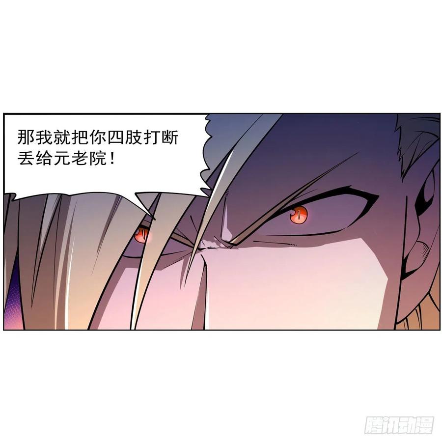 第245话 愤怒的拳头26