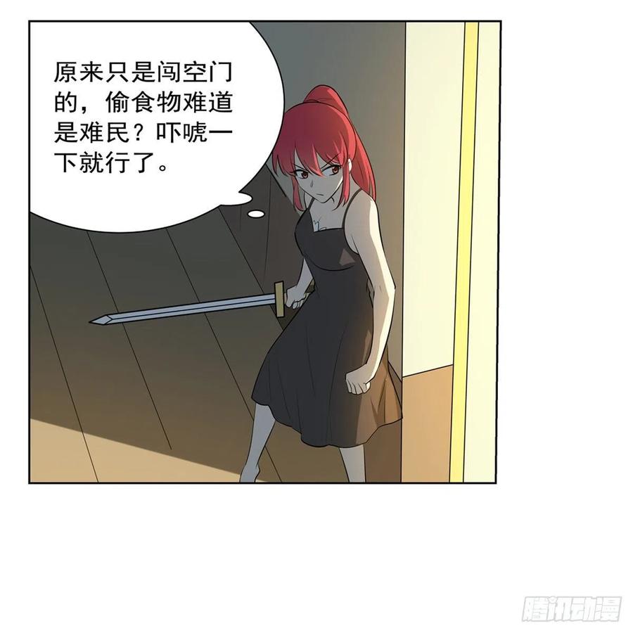 第254话 偷吃35