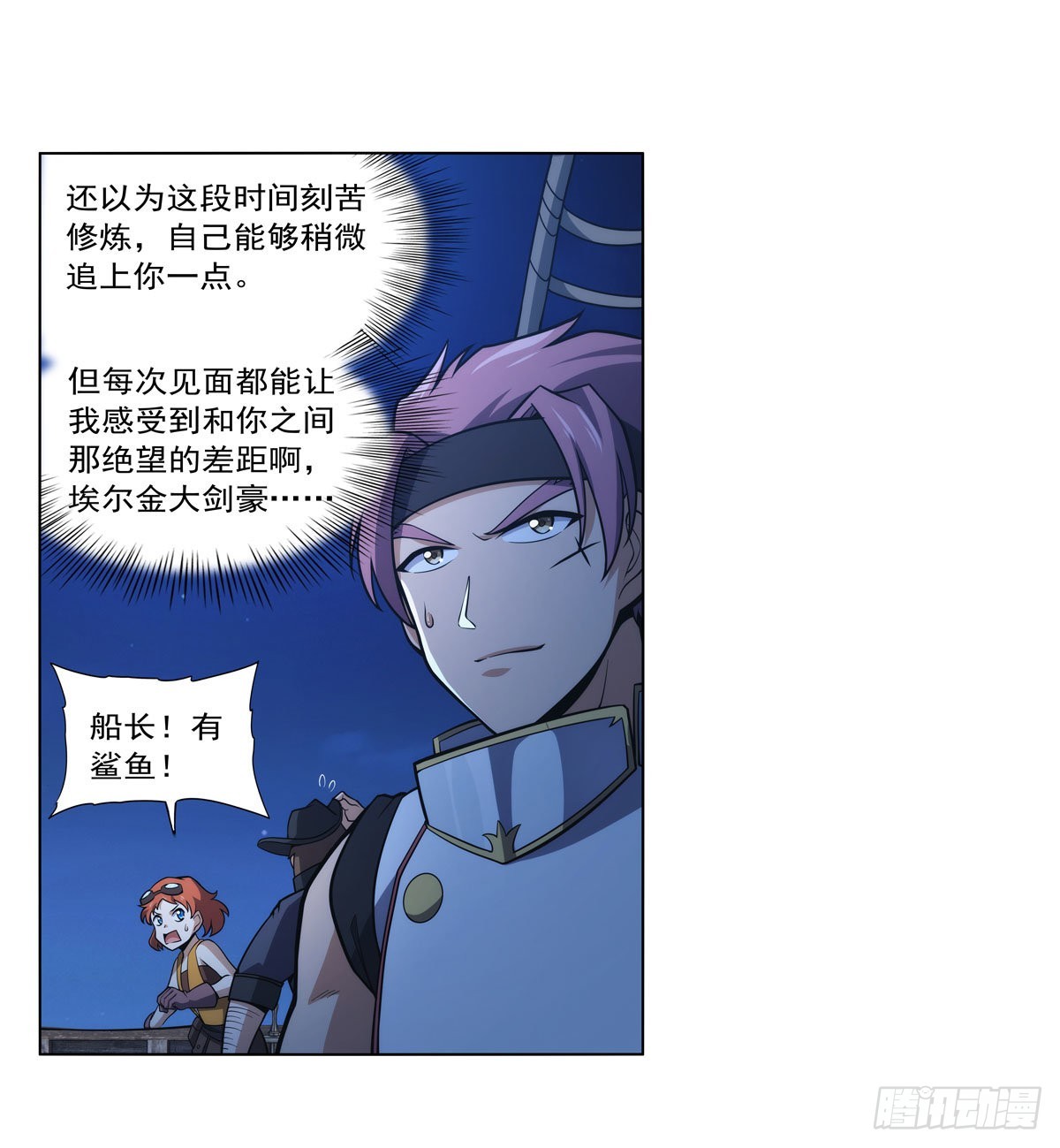第290话死亡之海36