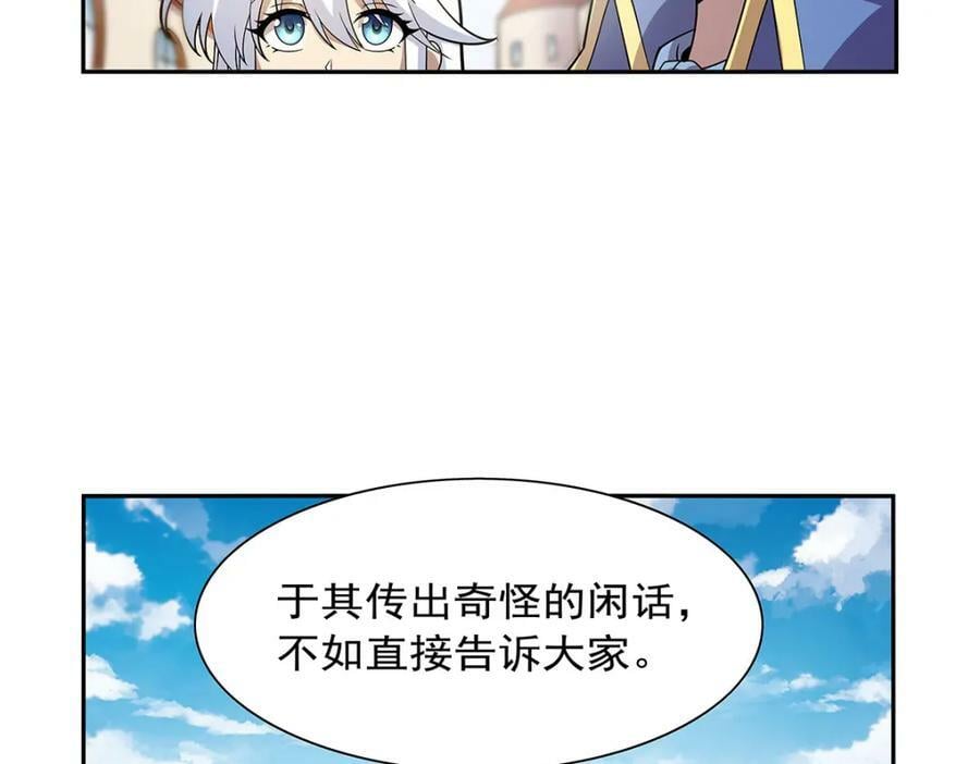 第370话 怪物中的怪物7