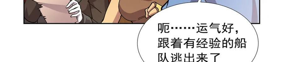 第371话 诸神埋葬之地110