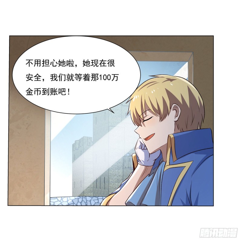 第110话 叛徒9