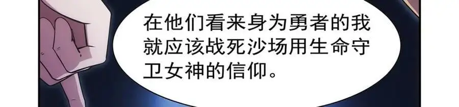 第393话 堕落的勇者106