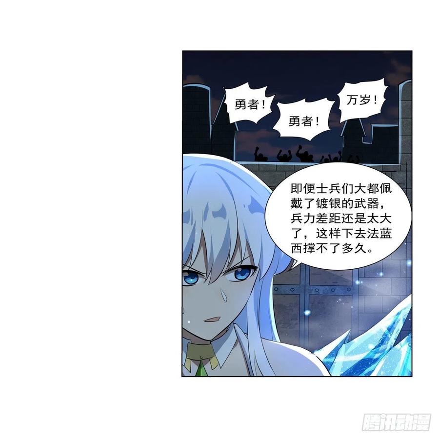 第264话 血族支配38