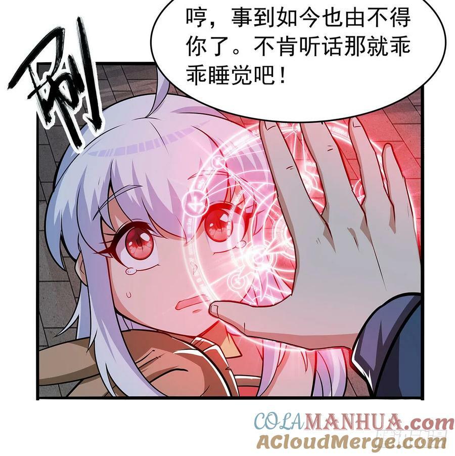 第362话 我们的孩子48