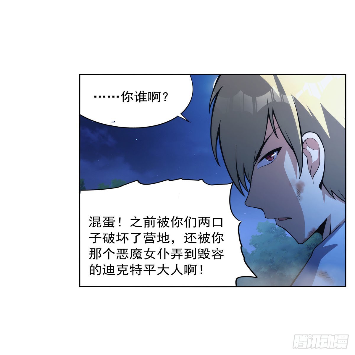 第284话 surprise？37