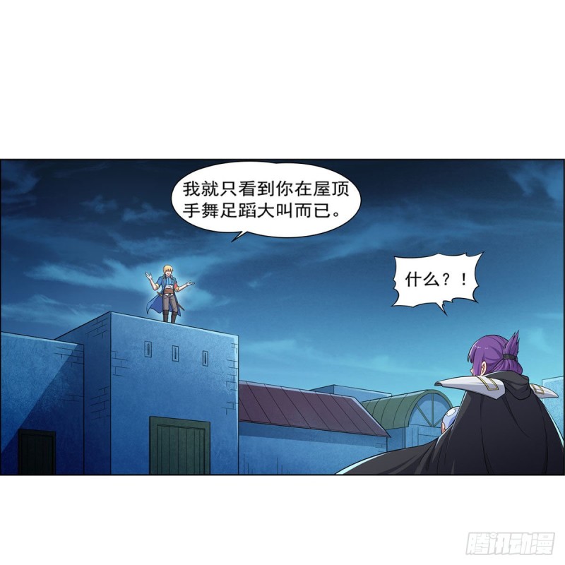 第167话 噩梦囚楼33