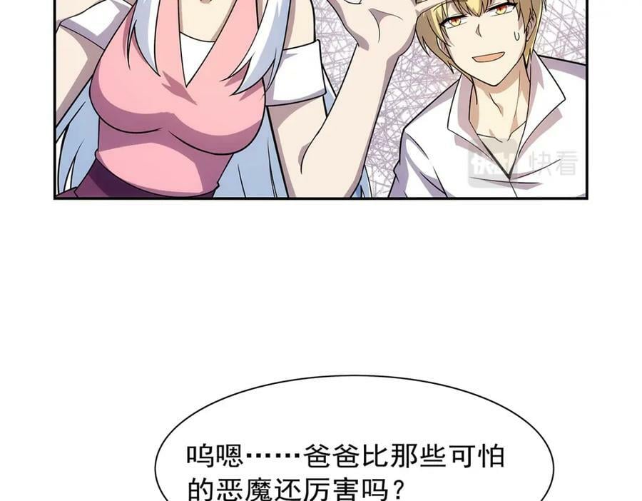 第372话 路西菲尔家的孩子33