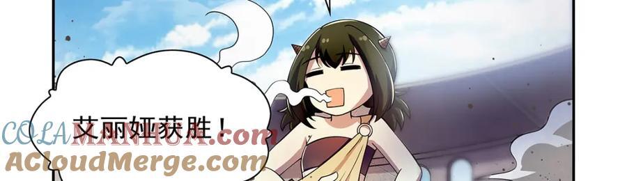 第380话 秘银铠甲108