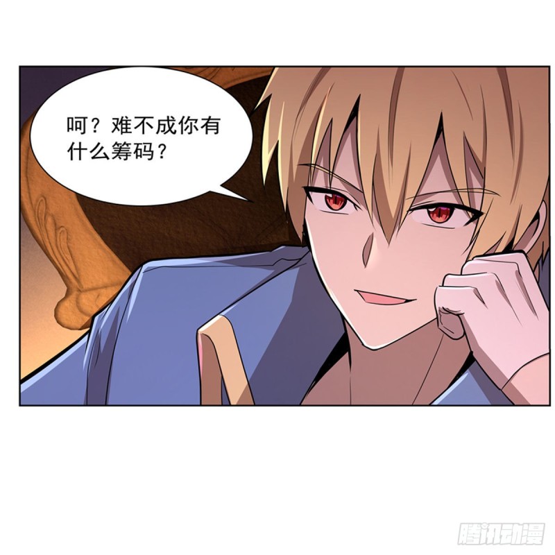 第205话 妹控的委托4
