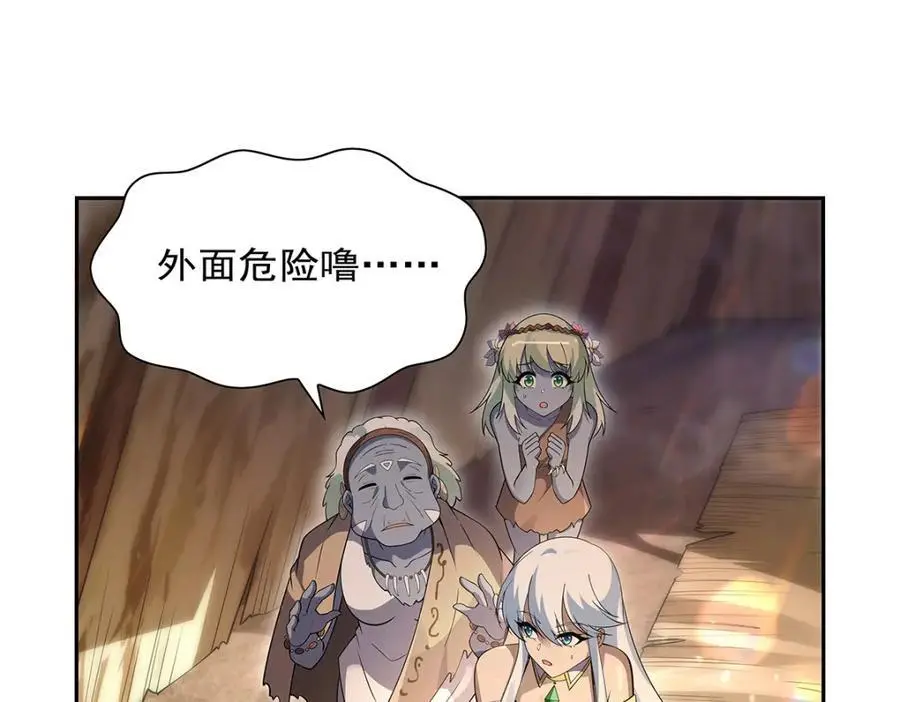 第396话 哇噜咔！87