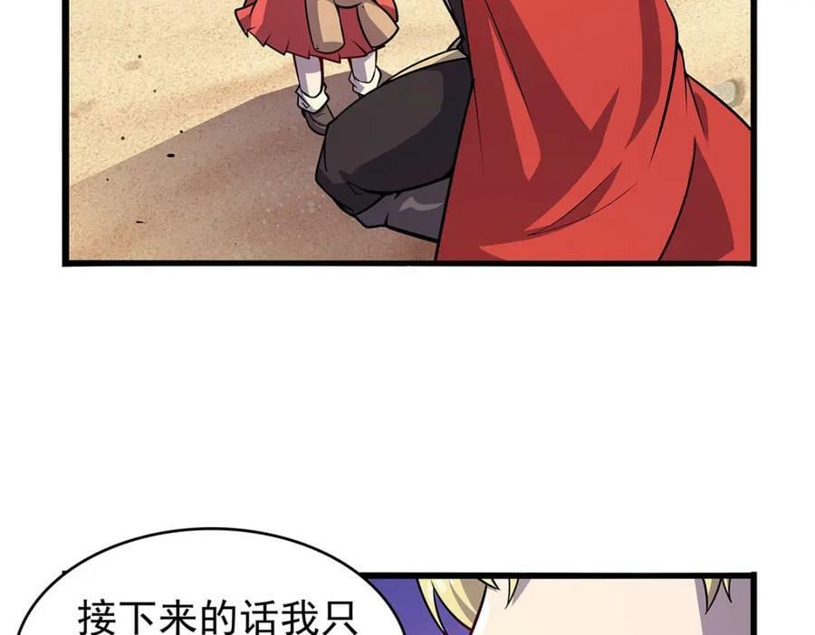 第365话 第一魔王殿小公举35