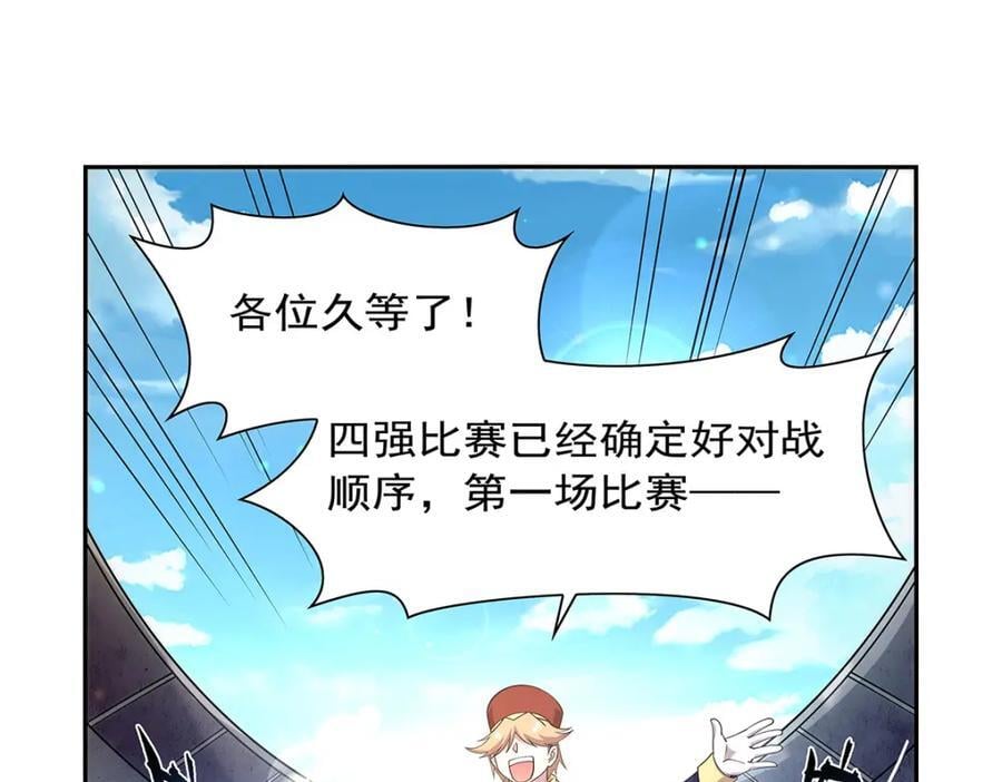 第383话 冰霜VS大地3