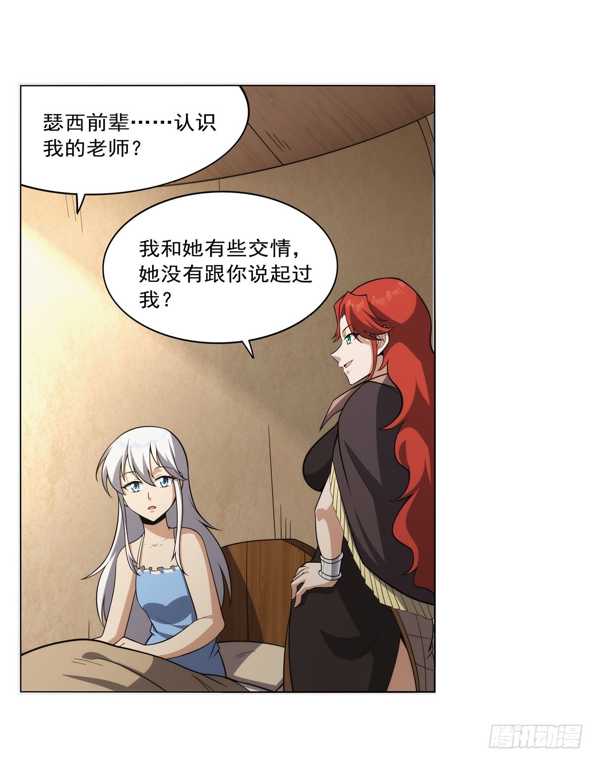 第302话“求婚”26