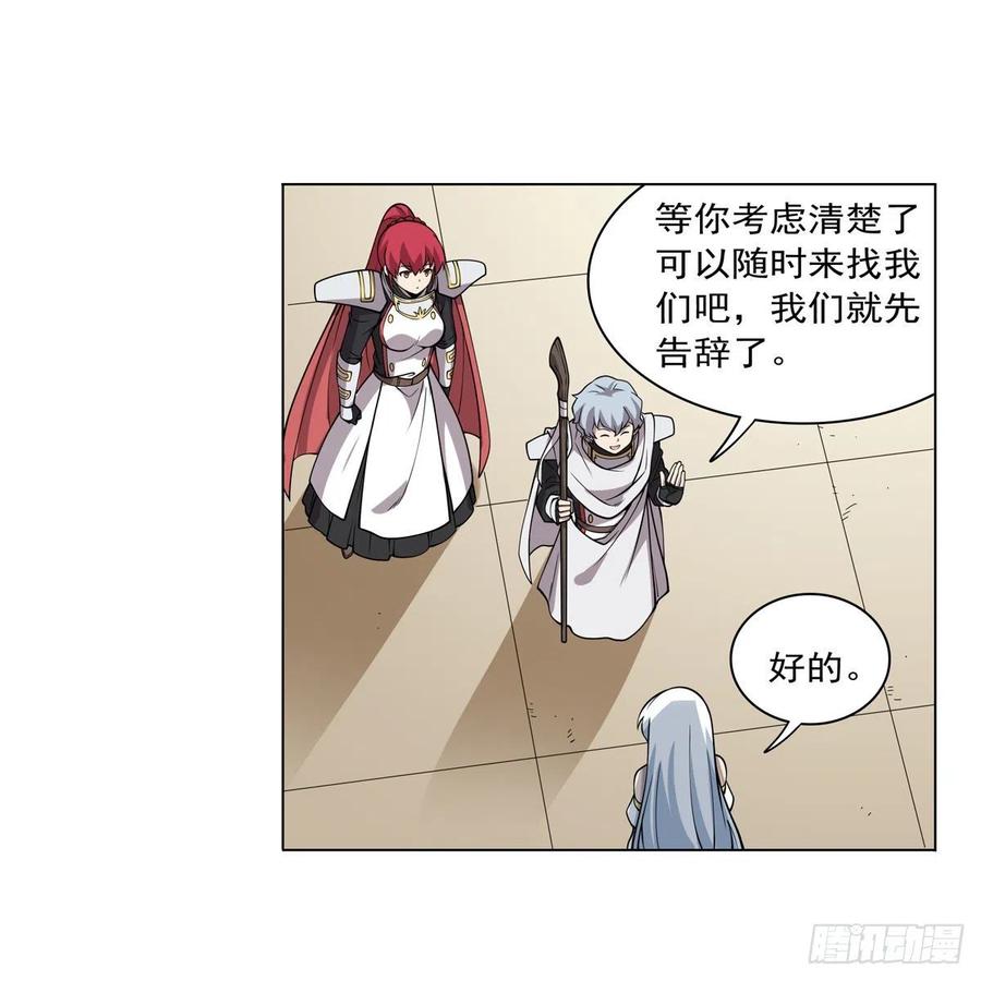 第256话 洞观之瞳22
