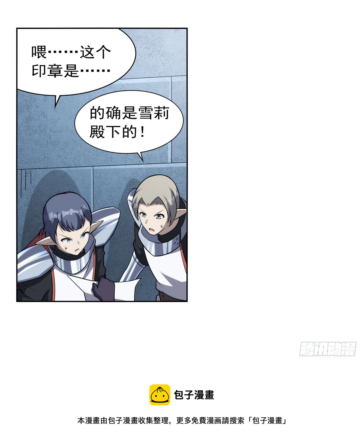 第330话 一股阴谋的气味49