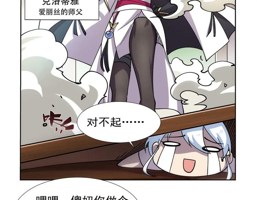 第372话 路西菲尔家的孩子119