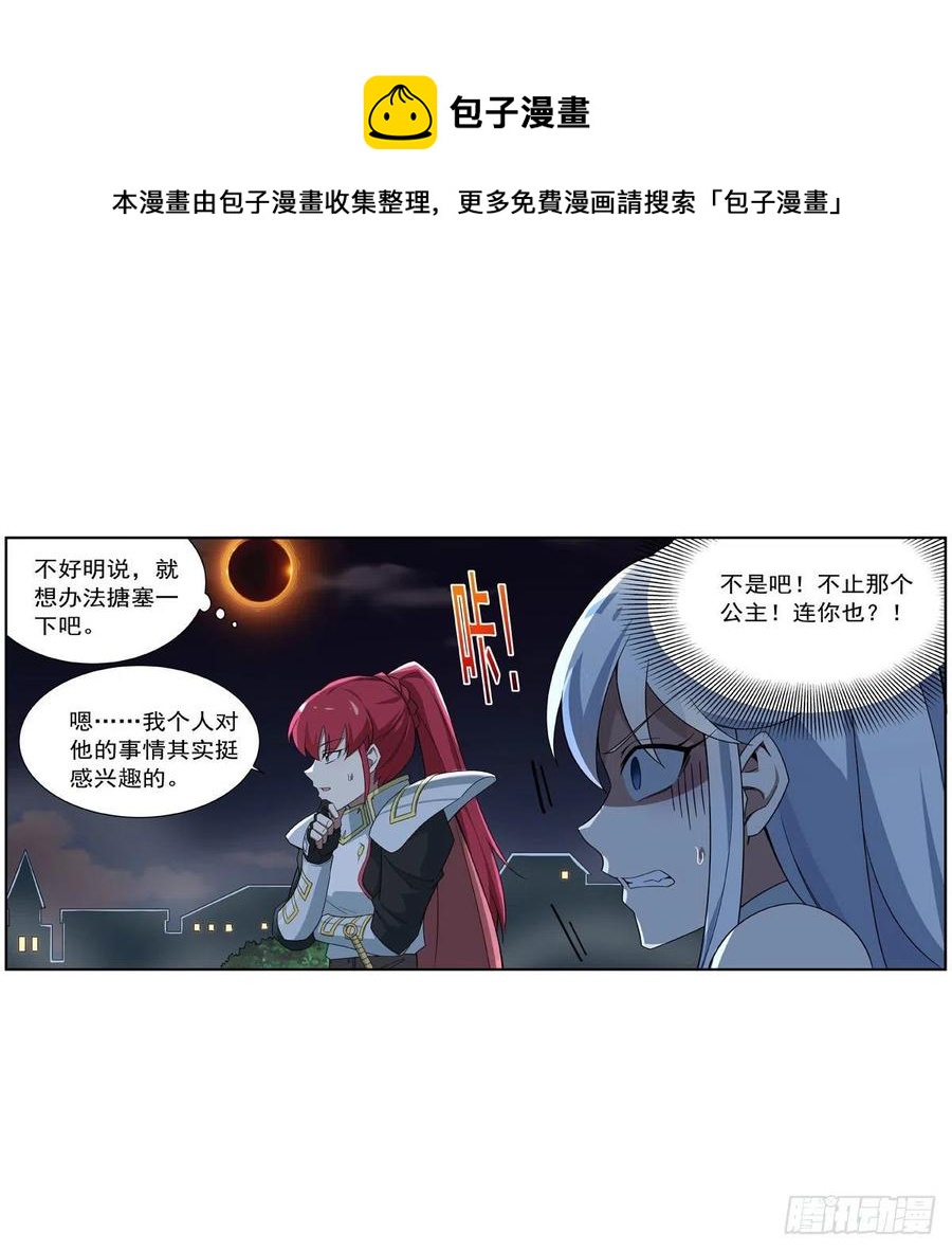 第263话 晨曦回响52