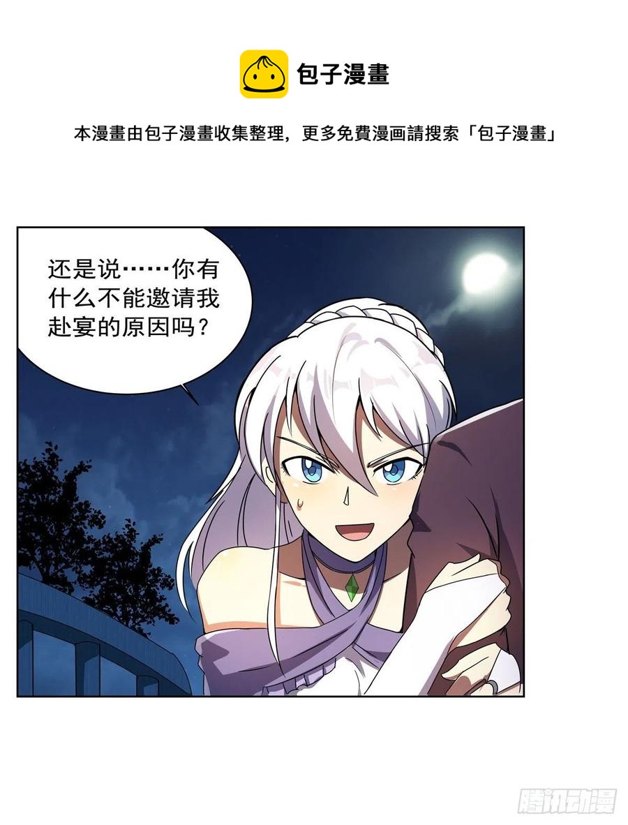 第257话 两虎相争8