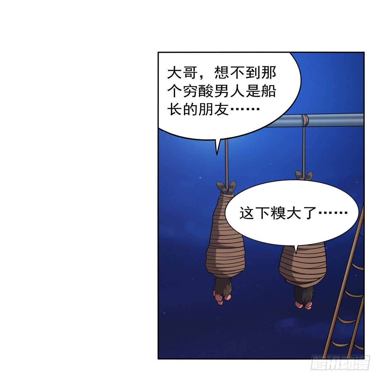 第289话为情所伤55