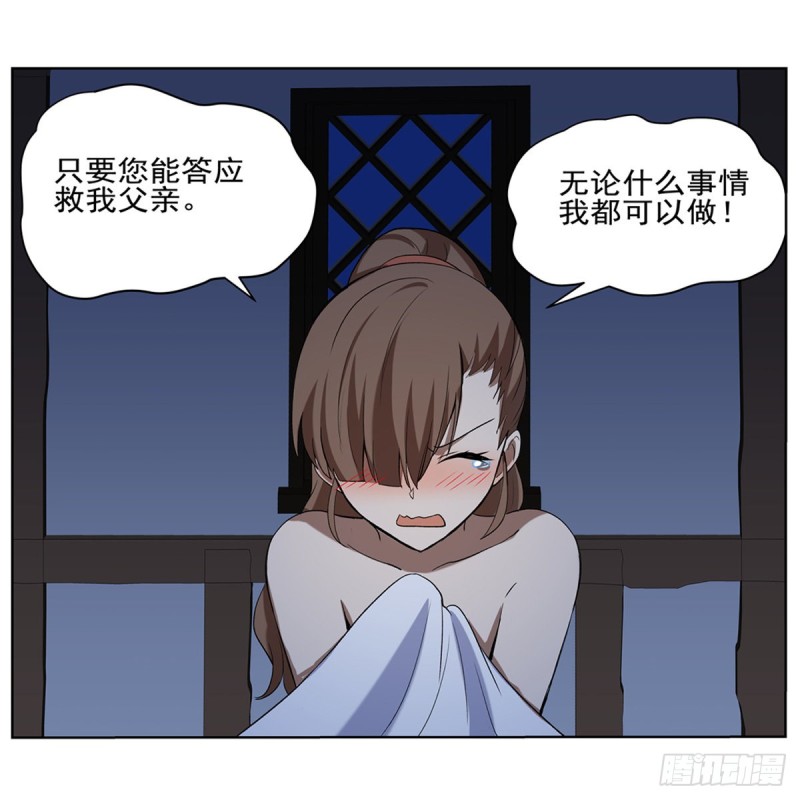 第116话 梅林的弱点1