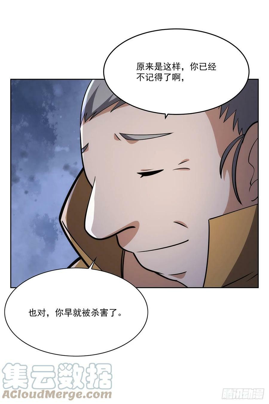 第358话 垂眼看凡尘12