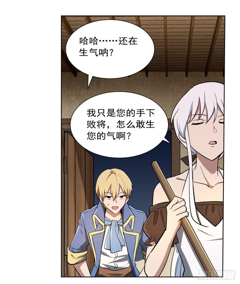 第181话 密会女王41