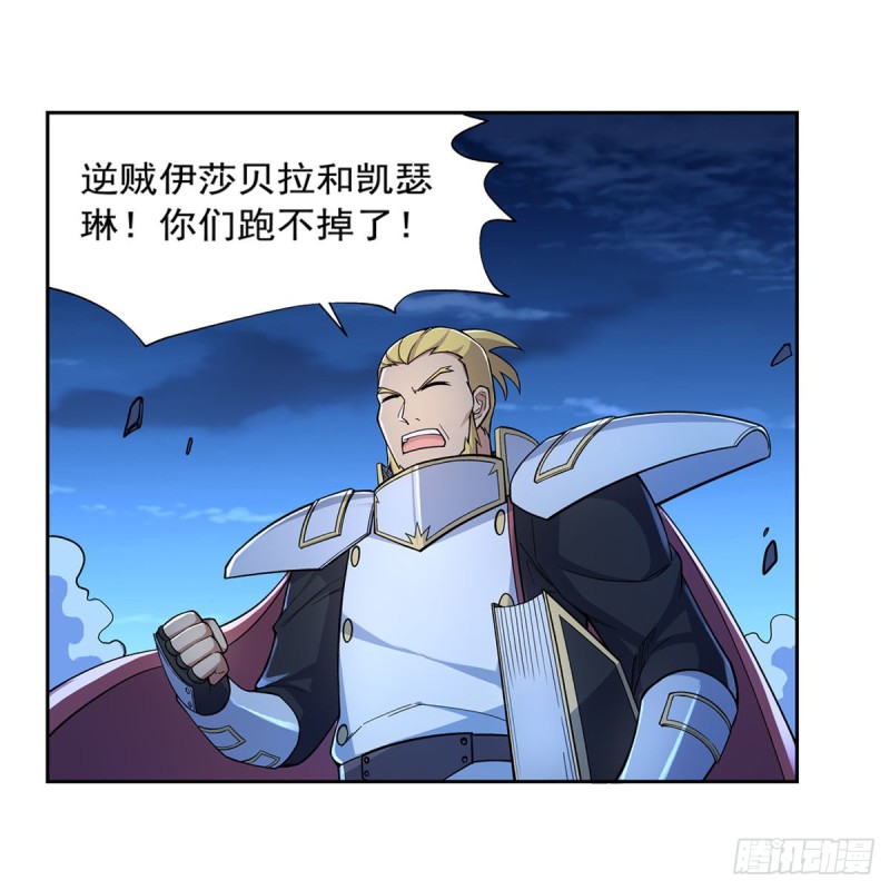 第173话 逆贼44