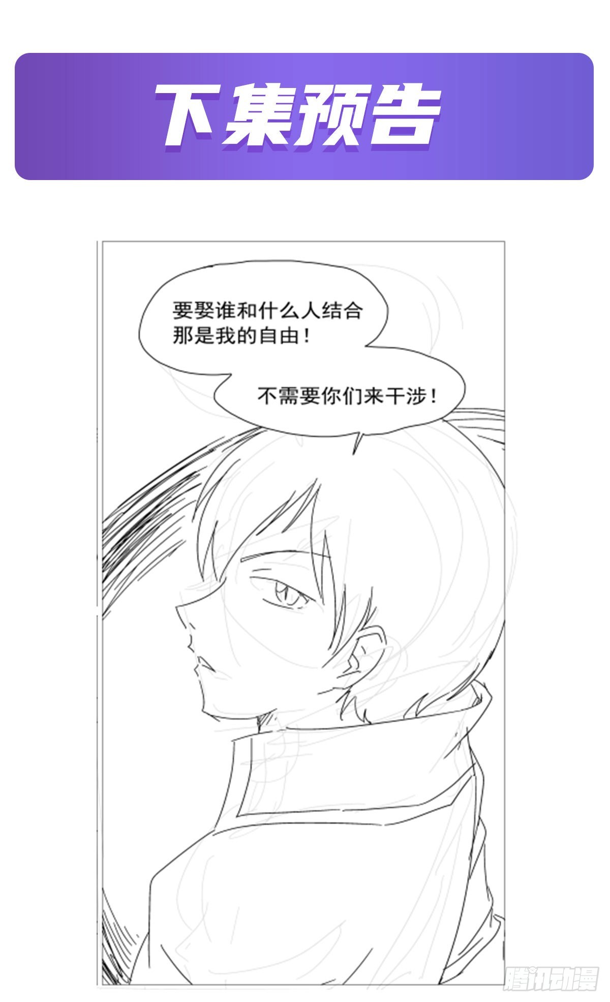 第328话 精灵之神的诅咒67