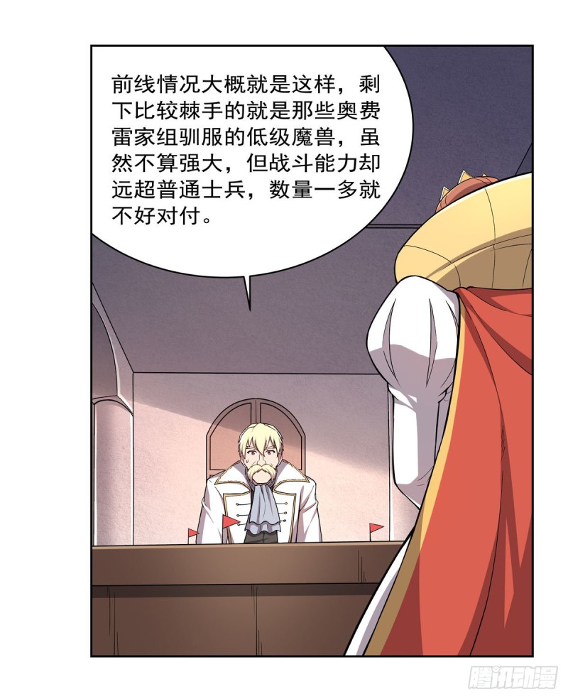 第175话 好色大魔王49