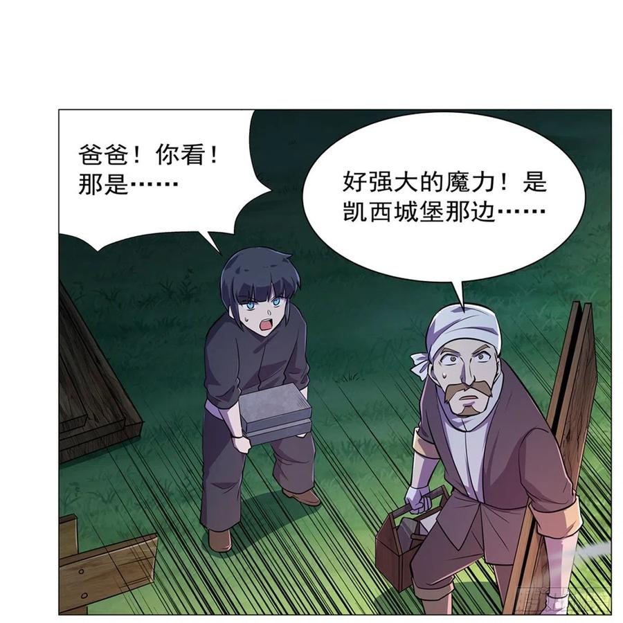 第202话 长驱直入2