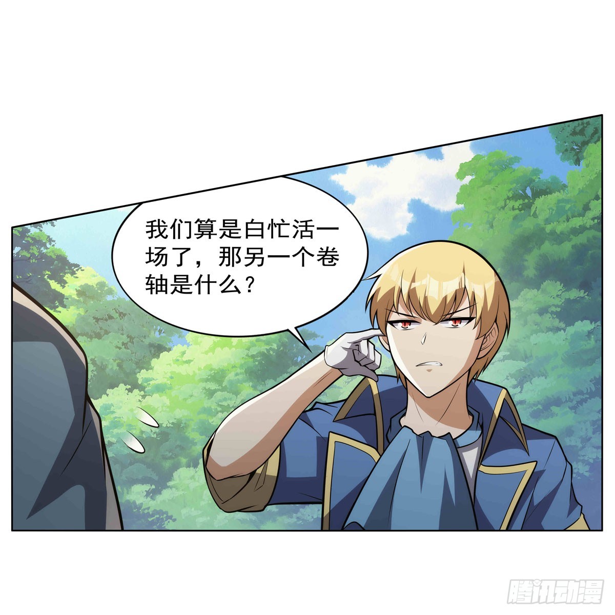 第344话 弑神神器20