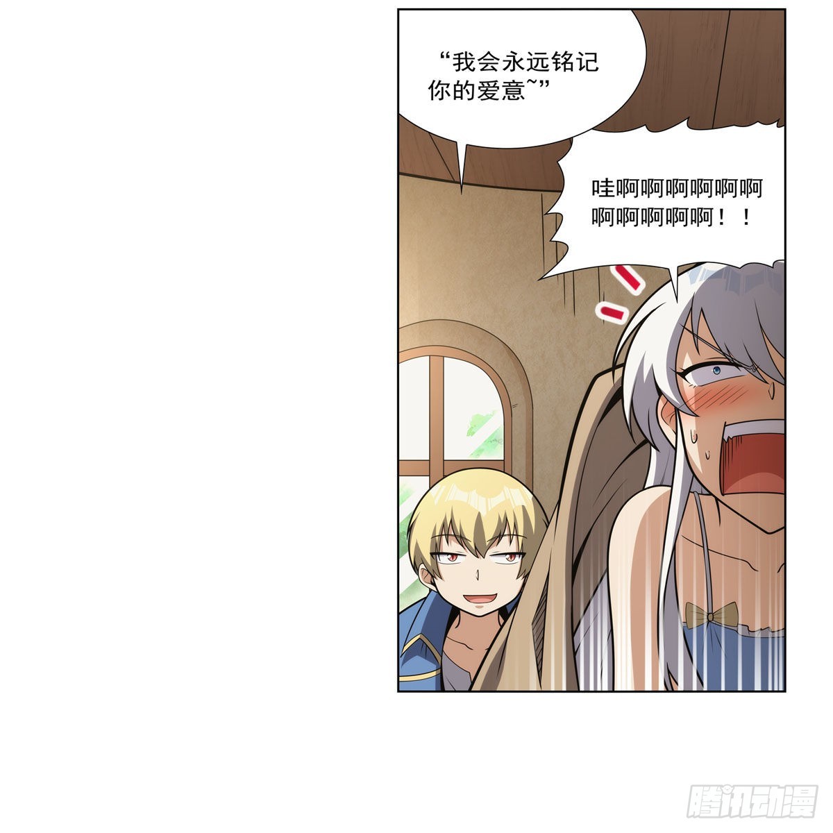 第303话爱意与装备23