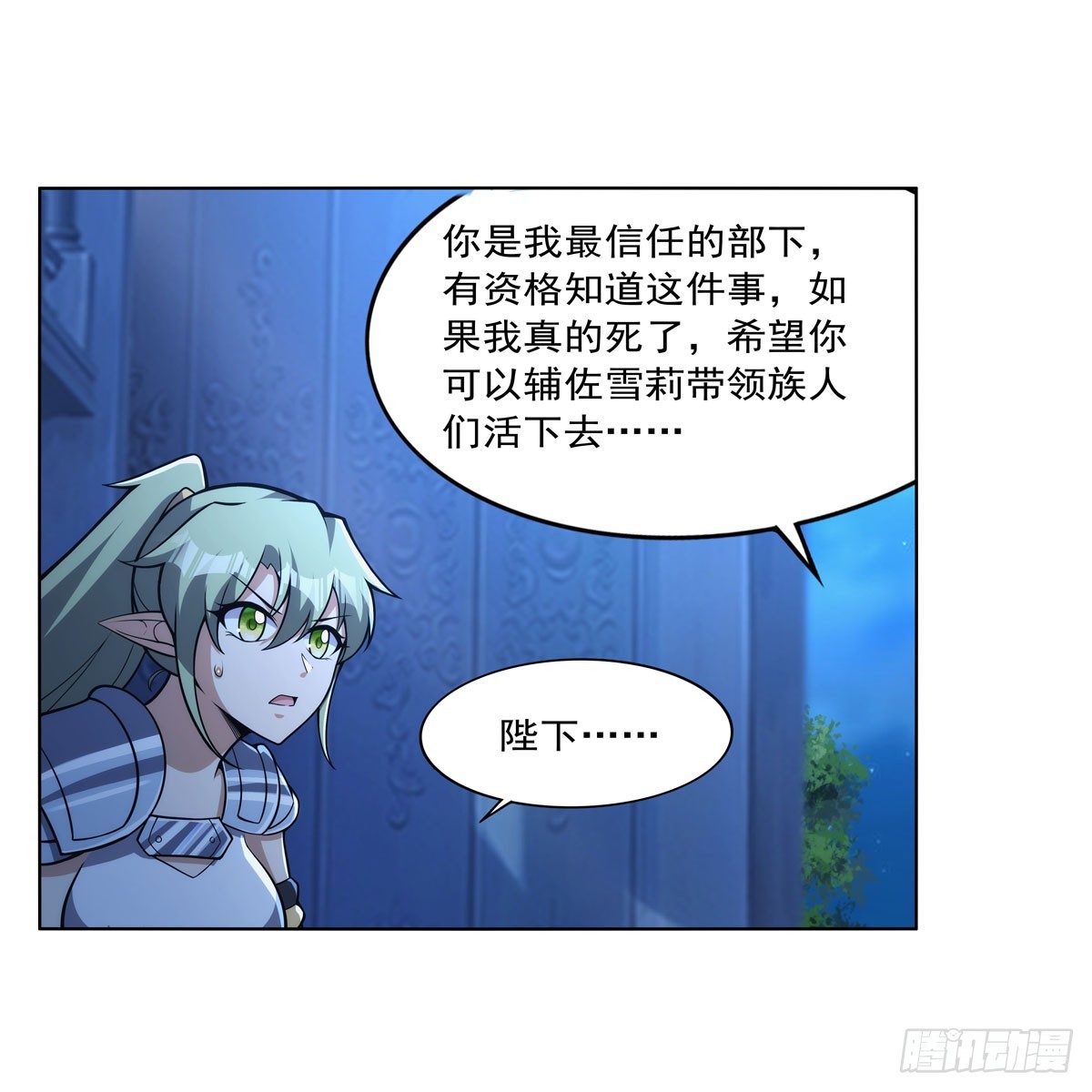 第328话 精灵之神的诅咒16