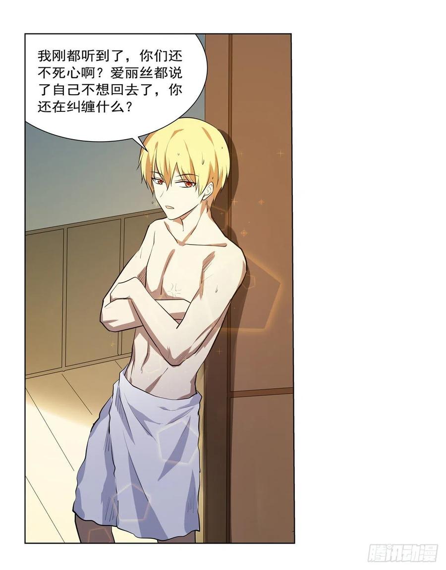 第252话 走光55