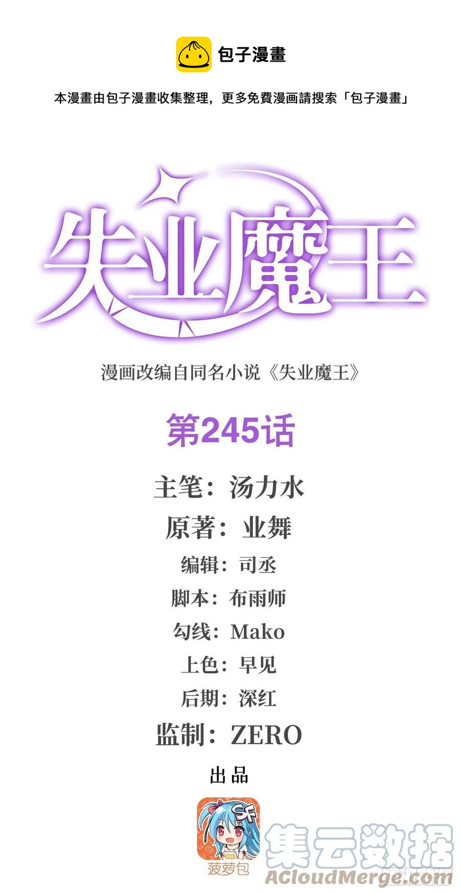 第245话 愤怒的拳头0