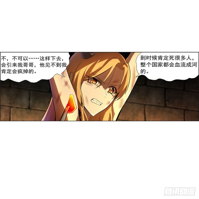 第229话 血月沼泽9
