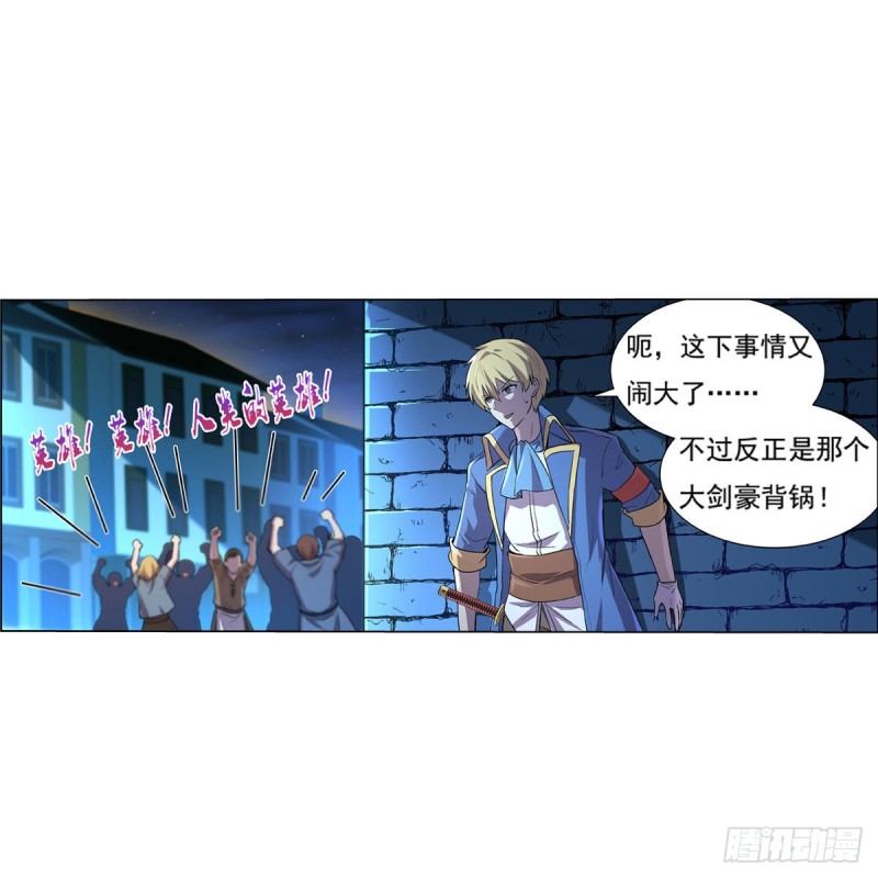 第108话 疗伤44