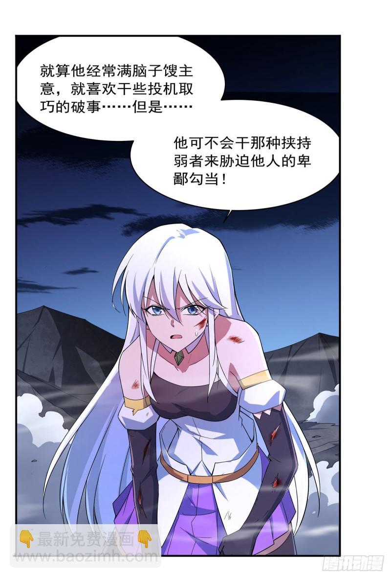 第231话 血脉压制10