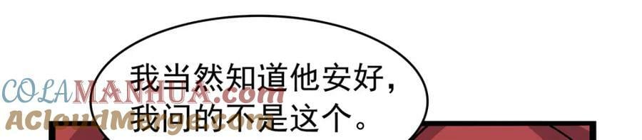 第365话 第一魔王殿小公举80