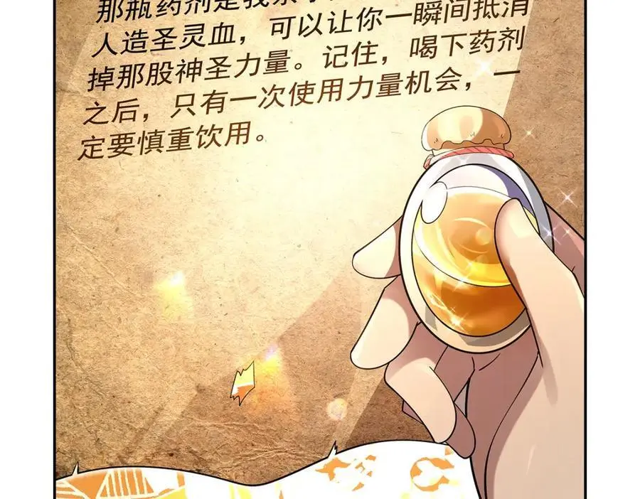 第396话 哇噜咔！113