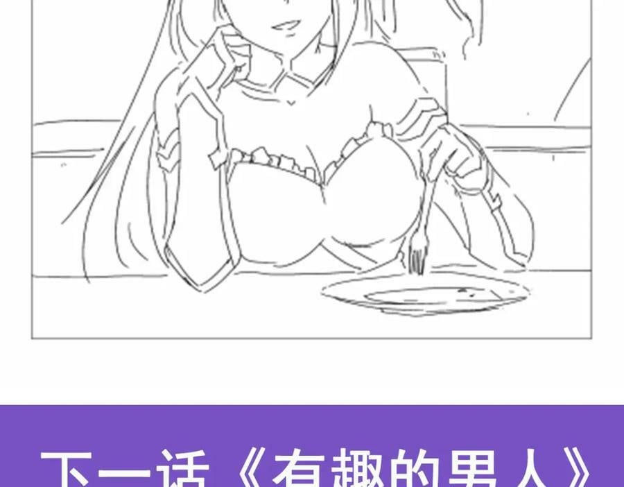 第372话 路西菲尔家的孩子133
