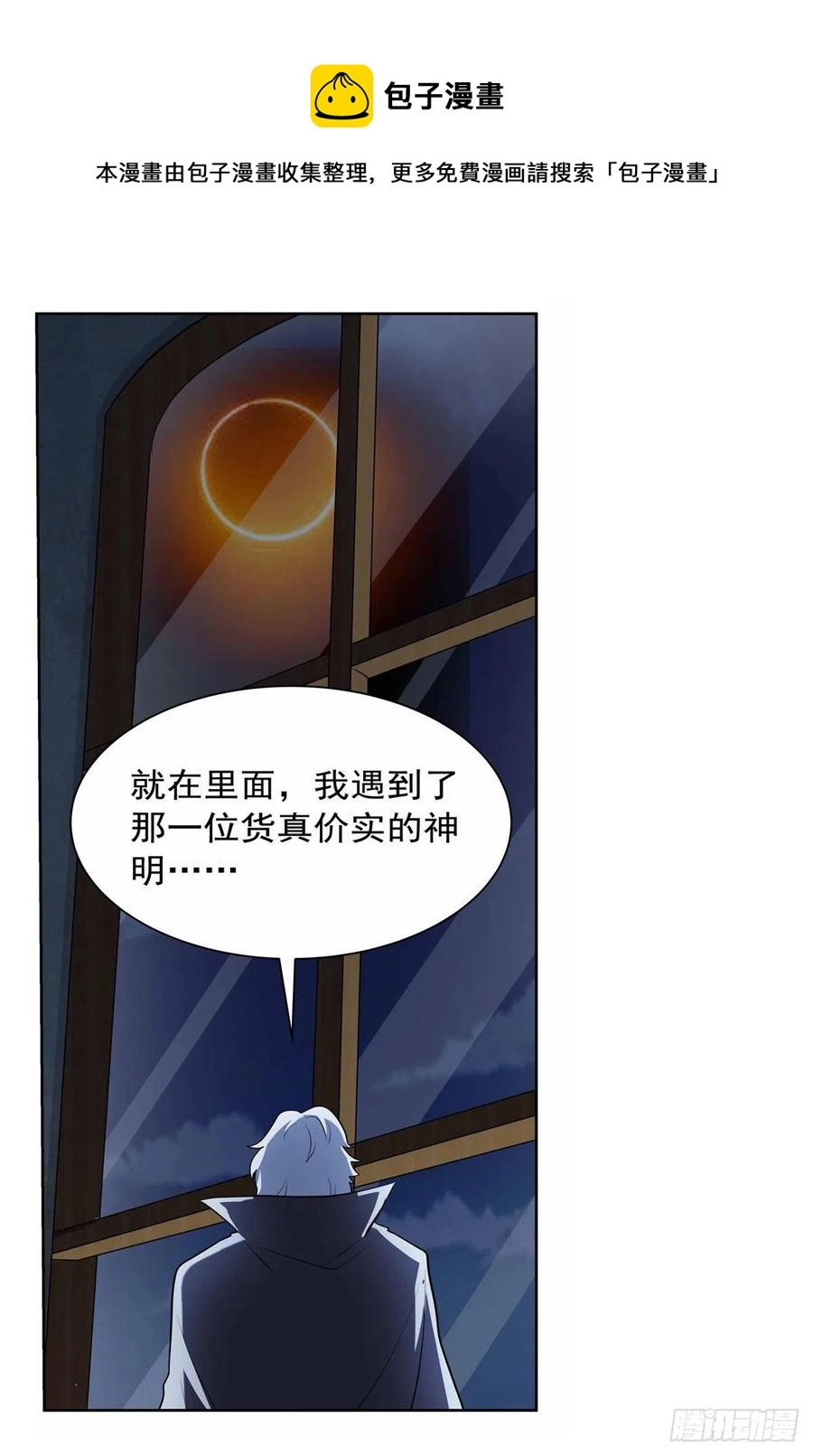 第261话 永夜帝国32