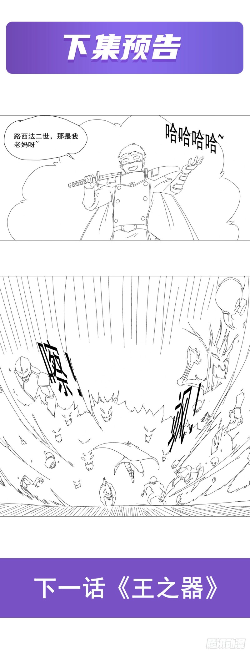 第183话 玛门的眷属58