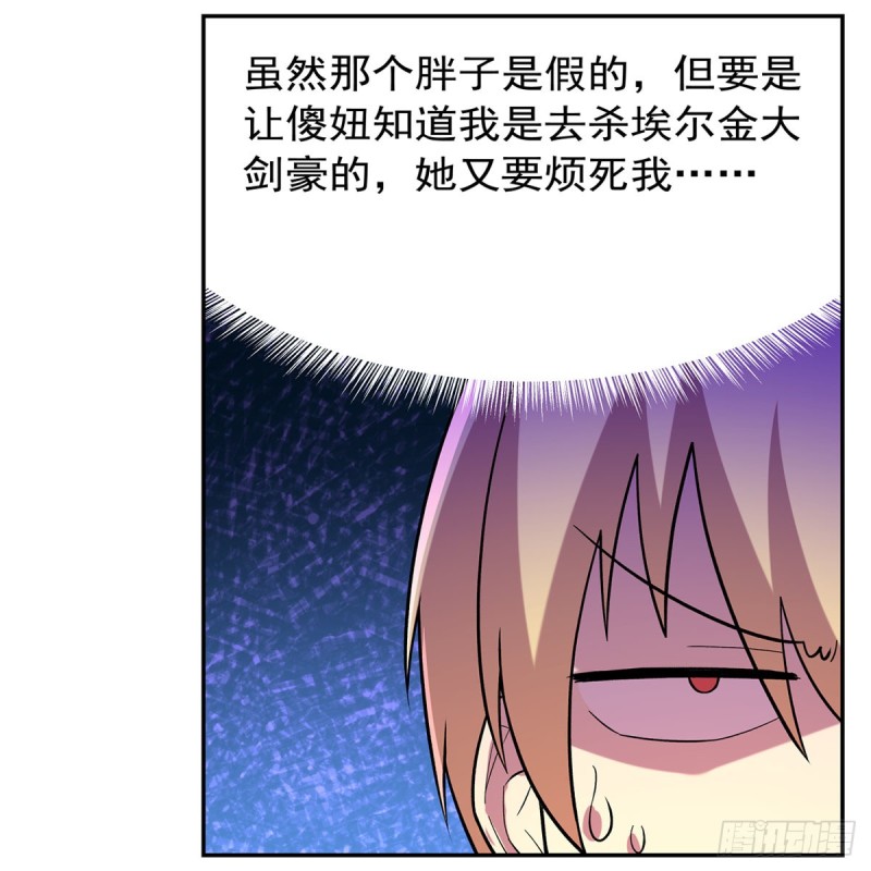 第161话 神秘造访者5