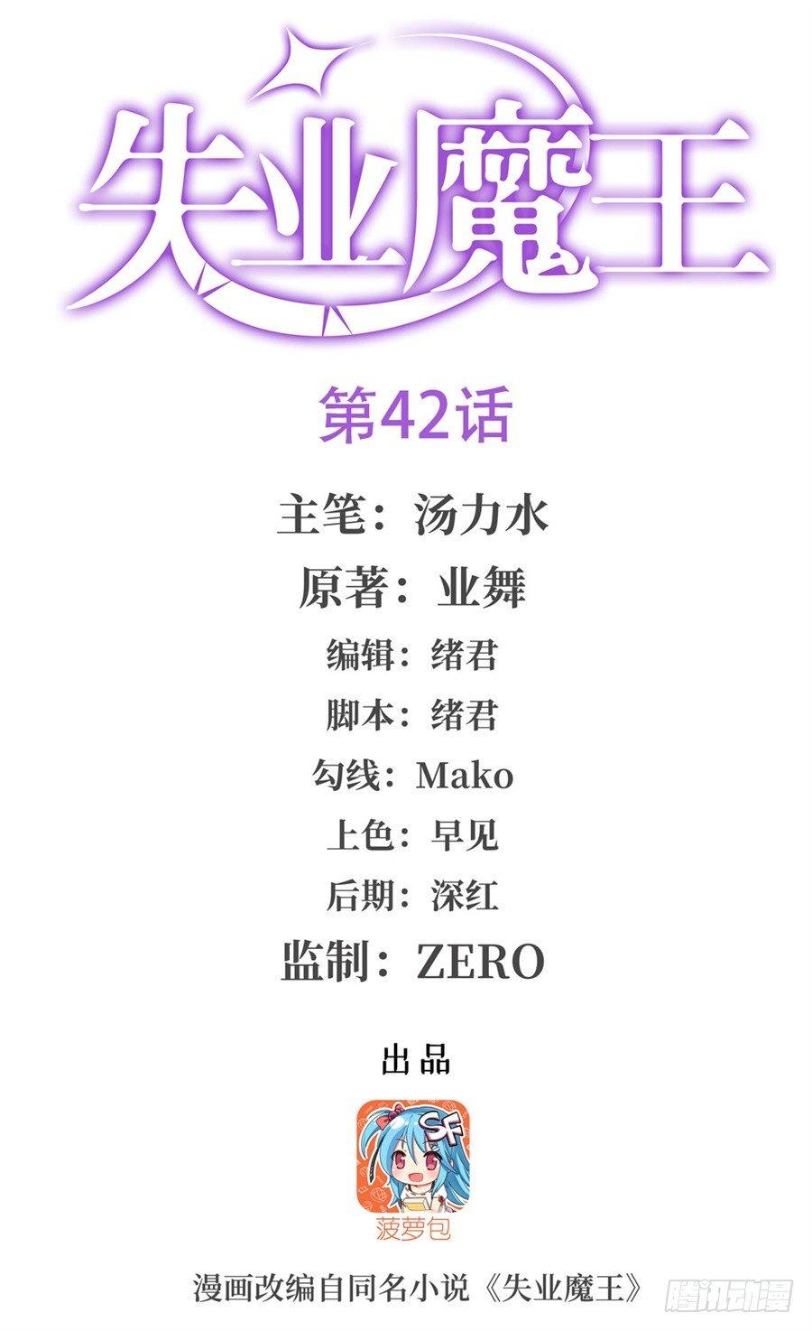 第四十二话0