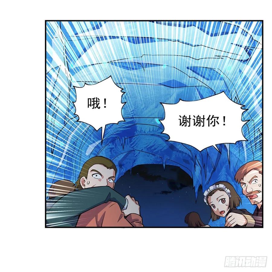 第201话 被撕裂的礼服28