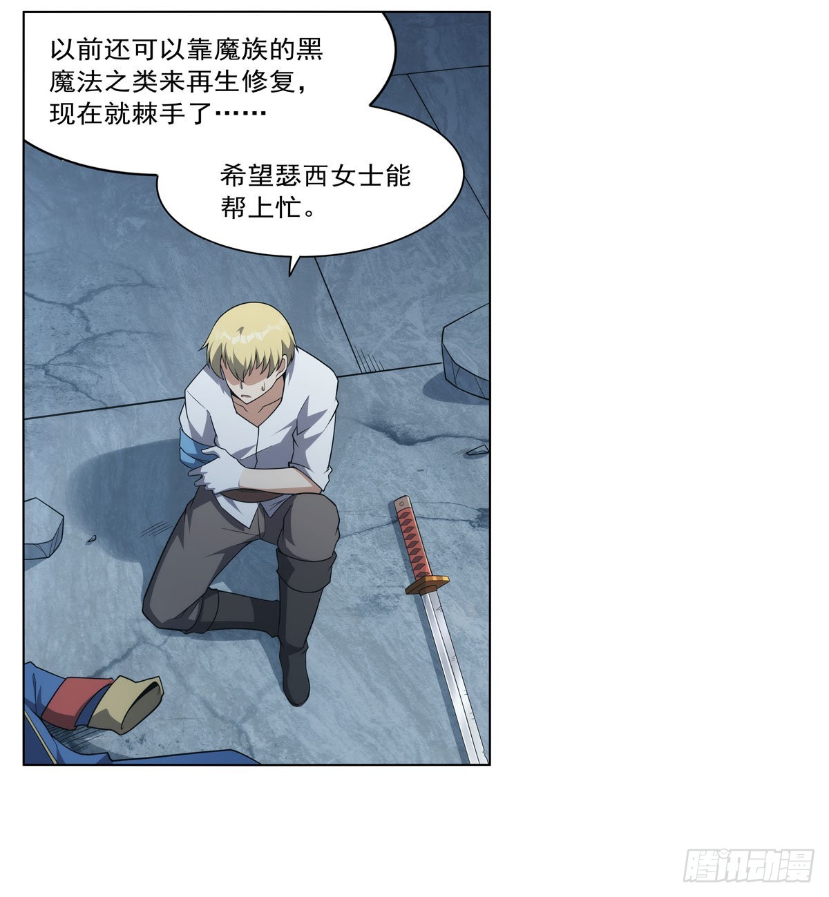 第296话天使的断臂37