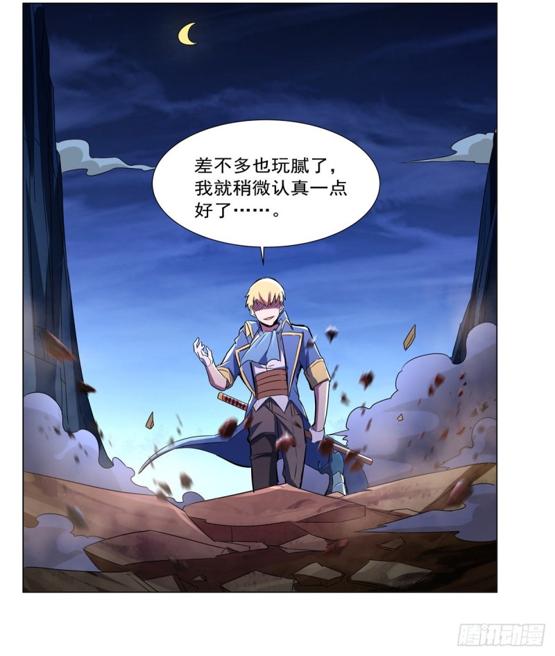 第129话 逃脱24