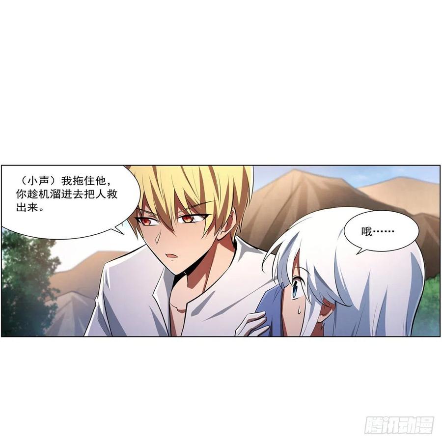 第243话 梅林王子37
